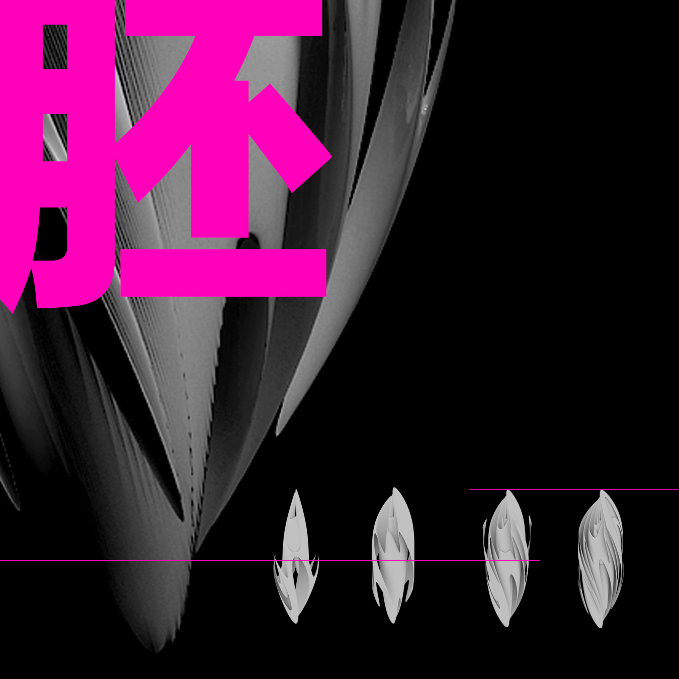 数字艺术雕塑设计